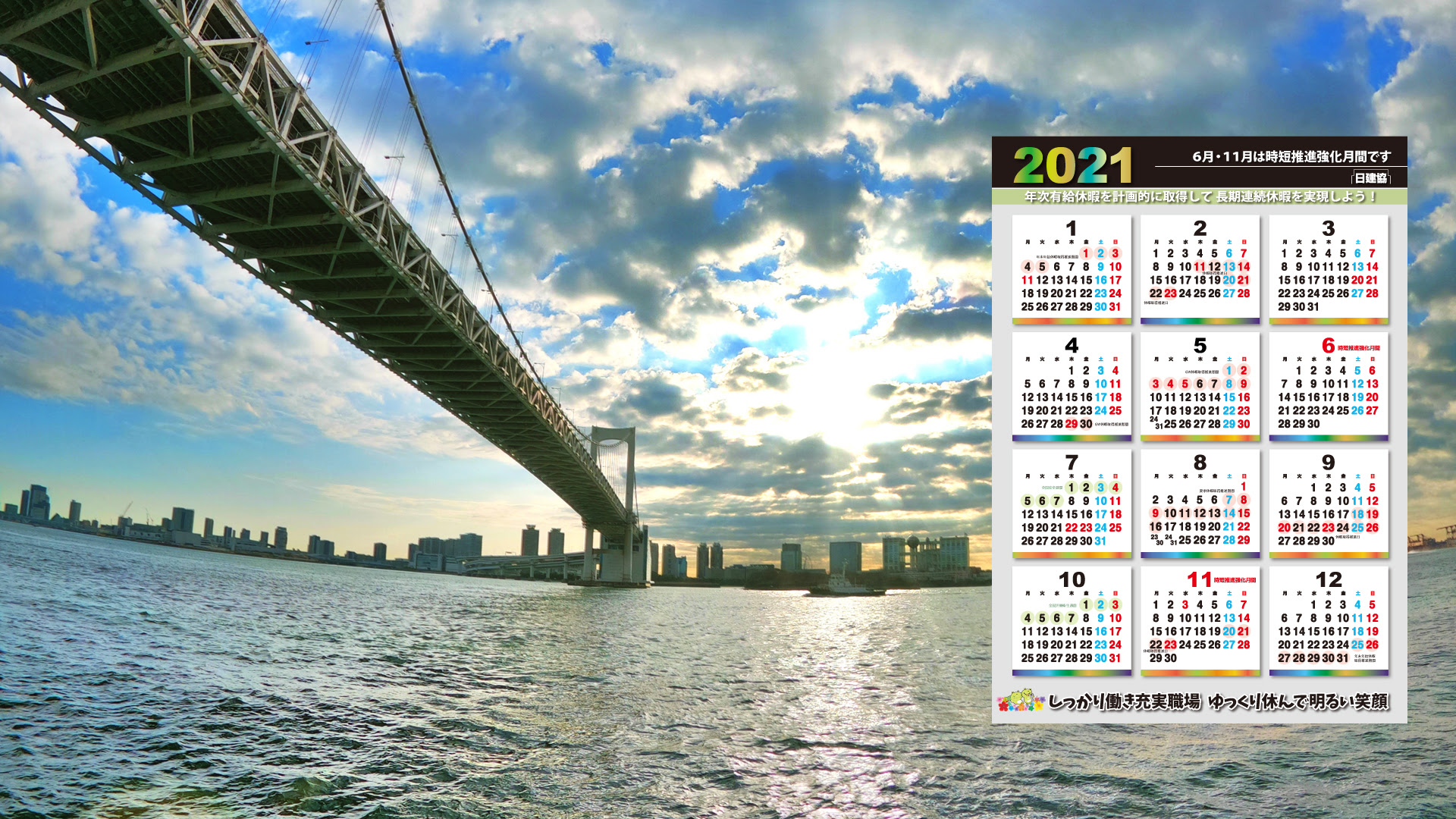 Bestpixtajplsfj 画像 Pc デスクトップ 壁紙 カレンダー 21 Pc デスクトップ 壁紙 カレンダー 21