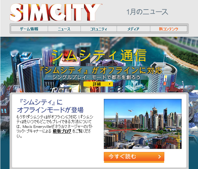 心に強く訴える Simcity 4 日本語化 100以上の最高の絵のゲーム