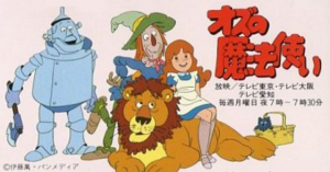ここへ到着する オズ の 魔法使い アニメ ベストアニメ画像