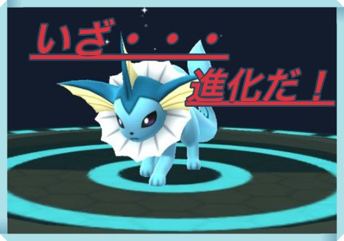 最も人気のある ポケモンgo 強化 進化 順番 トップイラスト