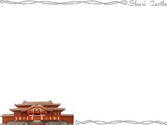 Kasword 背景 沖縄 イラスト フリー