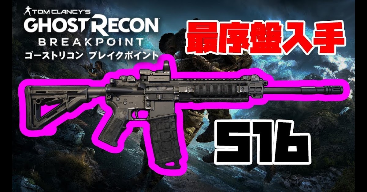 選択した画像 ブレイクポイント 攻略 159387 ブレイクポイント ベヒモス 攻略