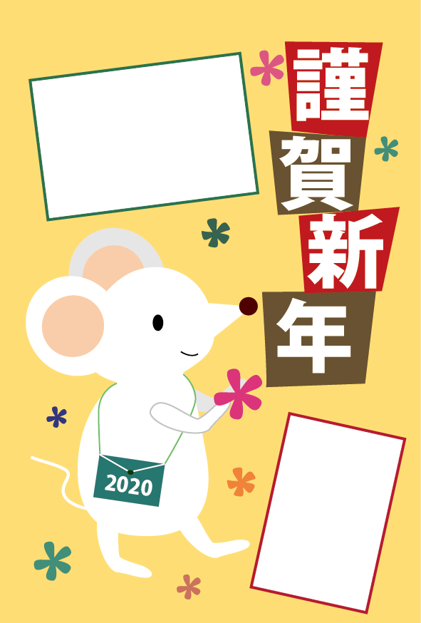 かわいいディズニー画像 新着年賀状テンプレート 年賀状 フォト フレーム 無料