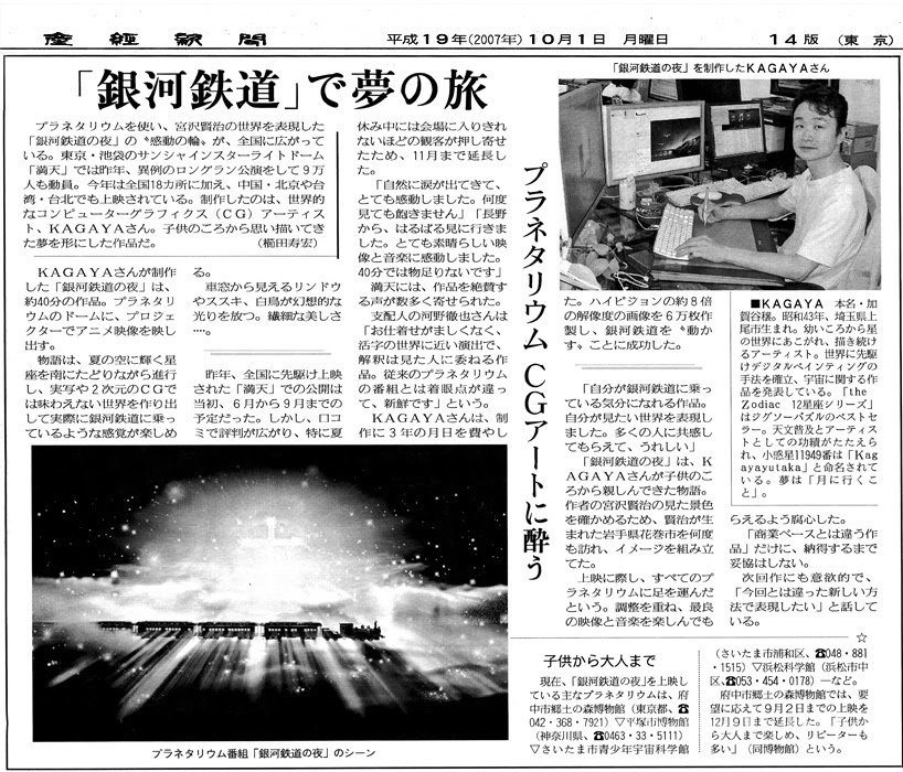 上銀河鉄道の夜 壁紙 最高の壁紙hd