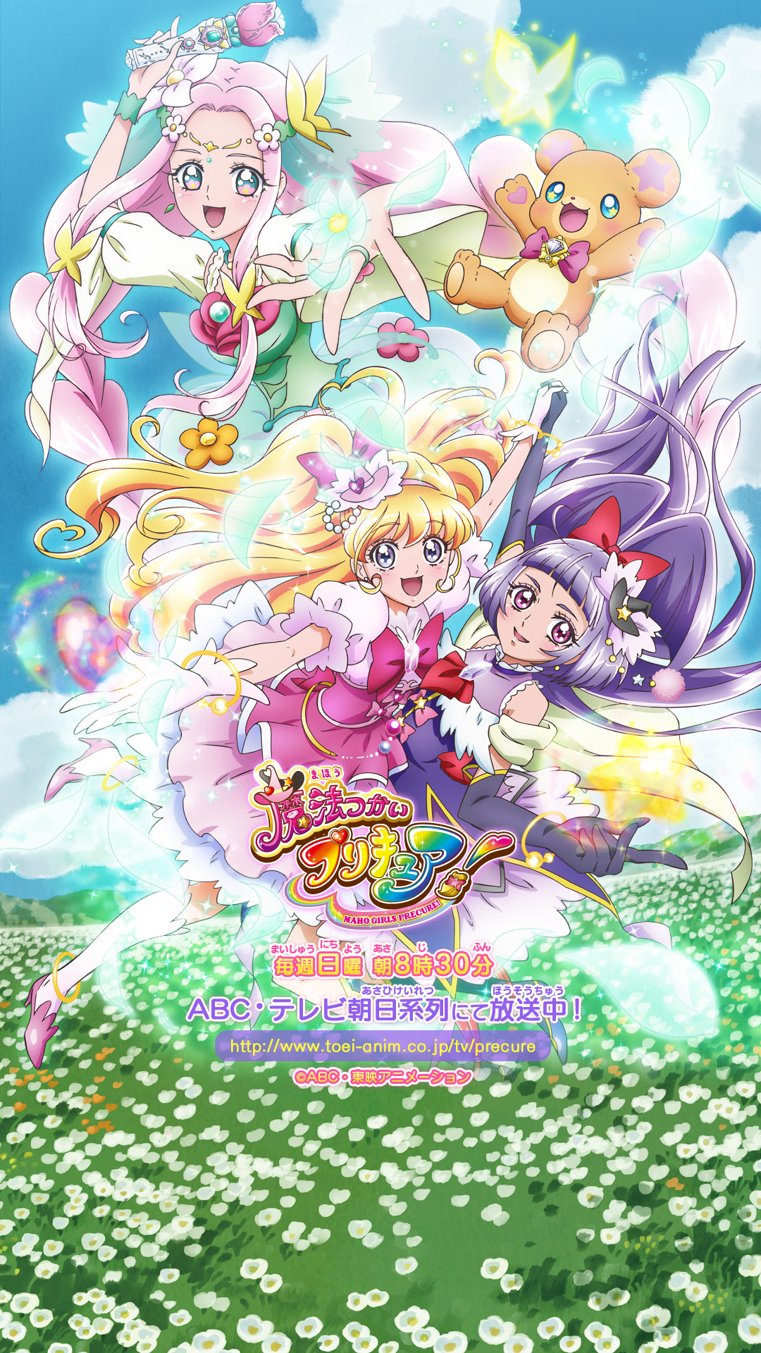 ベスト 魔法使いプリキュア 壁紙 Hdの壁紙 無料 Itukabegami