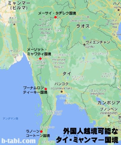 印刷可能 ミャンマー タイ 国境 タイ ミャンマー 陸路 国境 越え