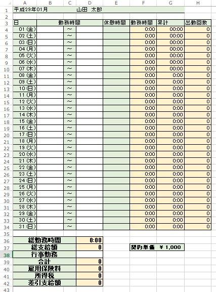 ダウンロード可能 出席簿 エクセル 人気のある画像を投稿する