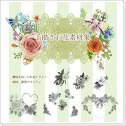ベスト花 フリー素材 Pixiv 最高の花の画像