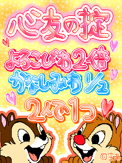 完了しました ディズニー バドミントン イラスト かわいい