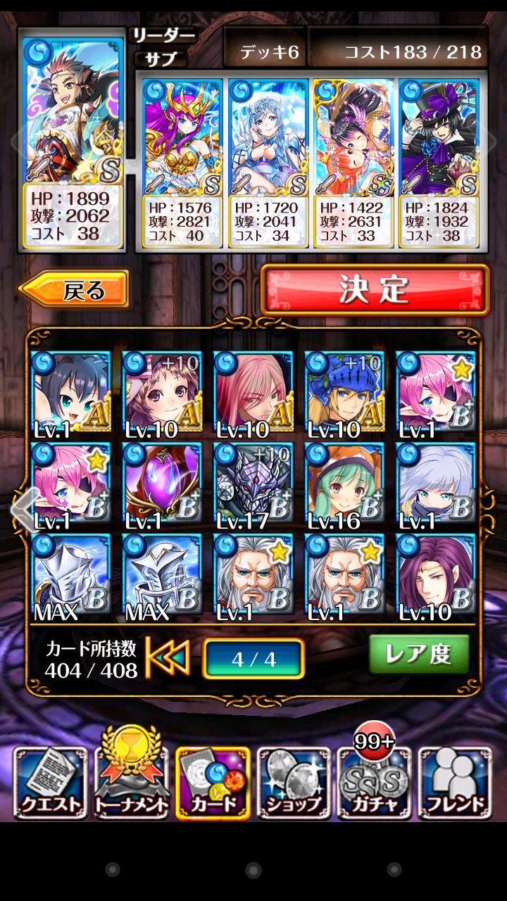 最高 ウィズ 六段 デッキ 最優秀ピクチャーゲーム