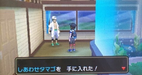 上 ポケモン サンムーン しあわせタマゴ ポケモン サンムーン しあわせタマゴ 複数