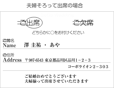 招待 状 返信 英語 欠席