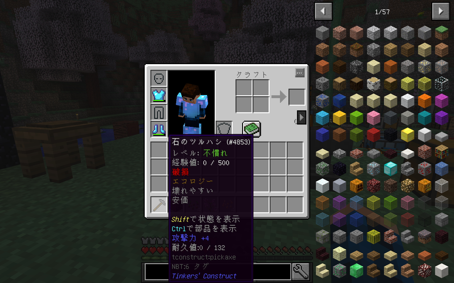 マイクラ 耐久値 表示 イメージコレクション
