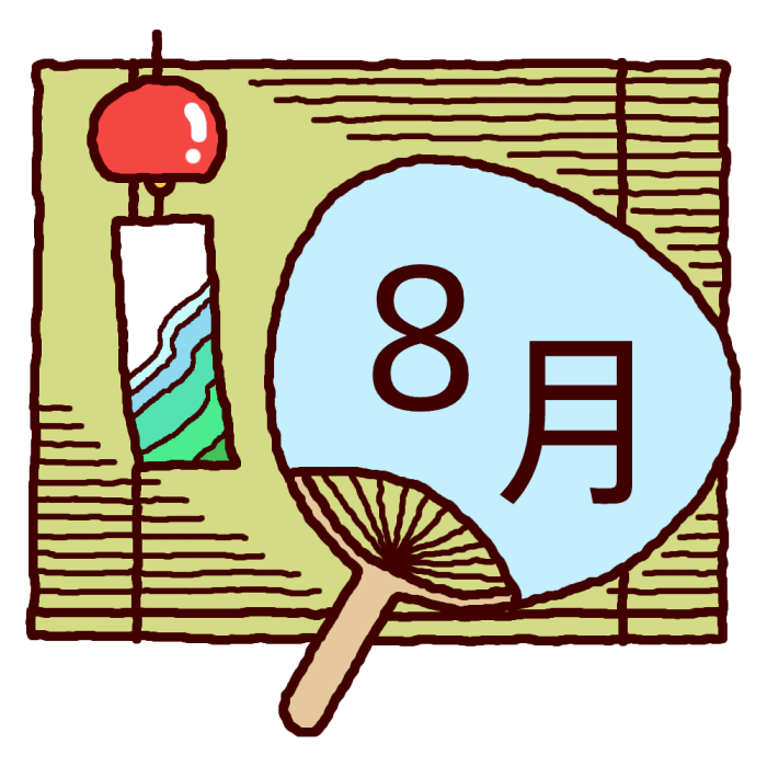 100以上 8 月 イメージ イラスト 34 Louisalvarezjp