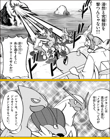 印刷 ポケスペ オメガルビー ポケスペ オメガルビー
