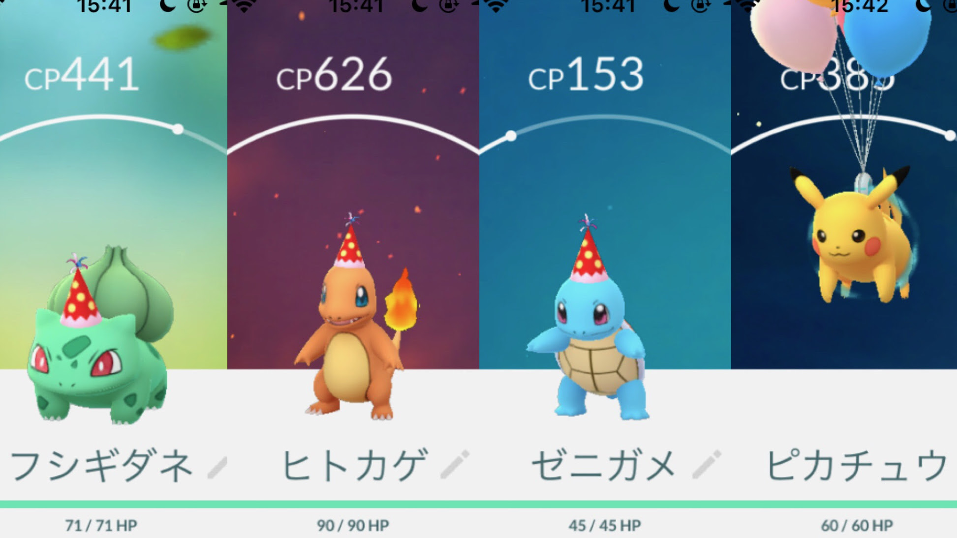 ポケモン 御三家 色違い 世界漫画の物語