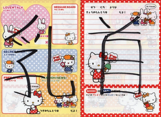 ベスト交換 日記 可愛い 書き方 最高の動物画像