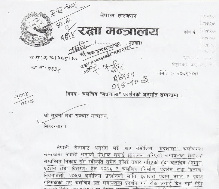 Scholarship Application Letter In Nepali Language ...