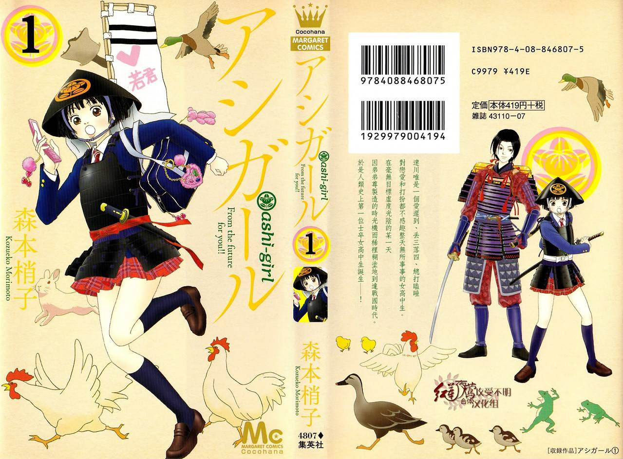 漫画家森本梢子 世界漫画の物語