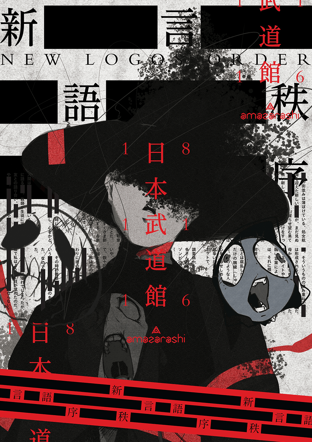 ベスト Amazarashi 壁紙 Amazarashi 壁紙 Pc Muryosun