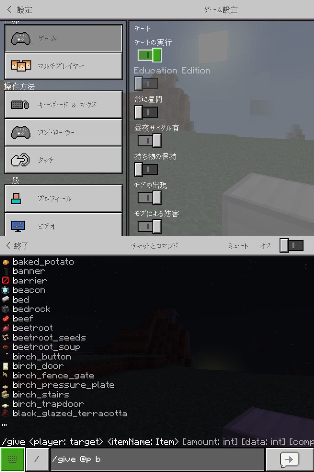 印刷 Minecraft バリアブロックの Minecraft バリアブロックの入手方法 Imagejoshzeh