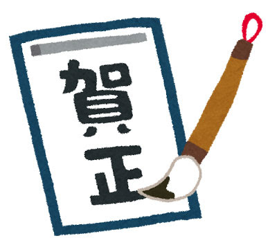 かわいい動物画像 50 習字 イラスト
