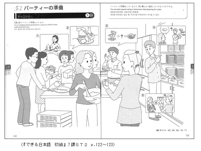 すべての動物の画像 心に強く訴える日本語 教材 イラスト