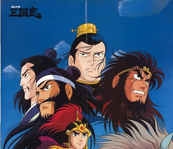√ダウンロード 横山光輝 三国志 アニメ dvd 123491