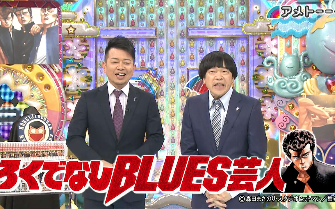 Bestpixtajp8imc アメトーーク ろくでなしblues芸人 2月21日 2139