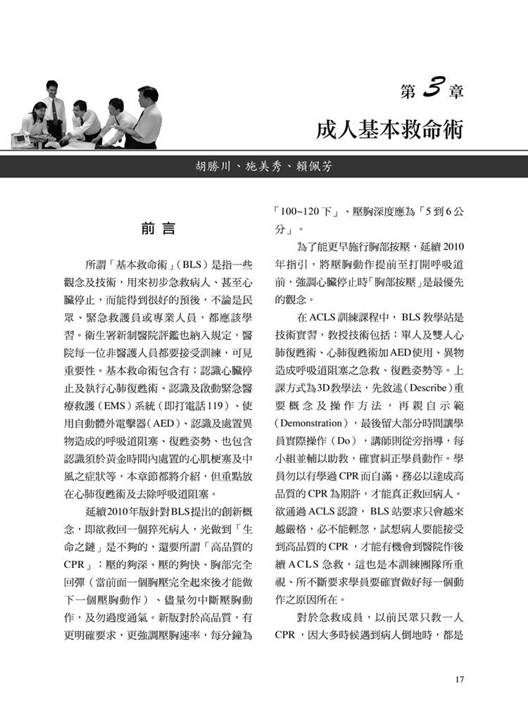 Acls精华pdf Acls精华pdf Freepnggejp5re8
