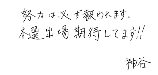 大会 応援メッセージ 一言 先輩 大会 応援メッセージ 一言 先輩 Cahjpayuahq6