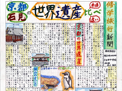 √100以上 京都 奈良 イラスト 修学旅行 317675-京都 奈良 修学旅行 しおり イラスト 簡単
