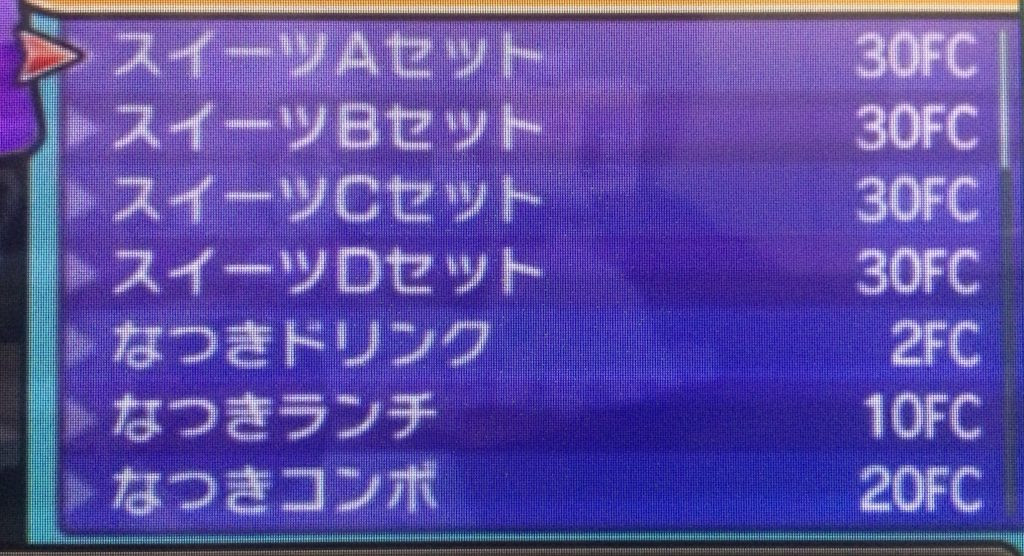 無料ダウンロード ポケモン サン なつき 100 で最高の画像