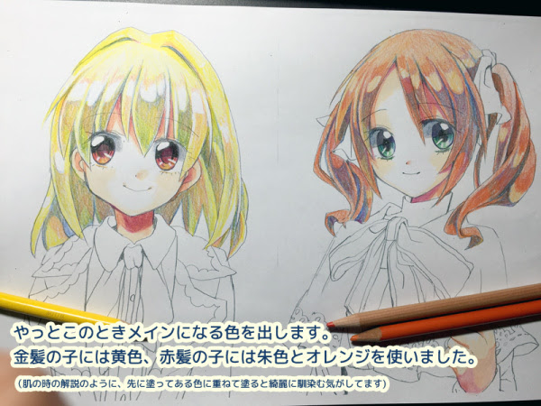 無料イラスト画像 トップ100色鉛筆 イラスト 塗り方 肌