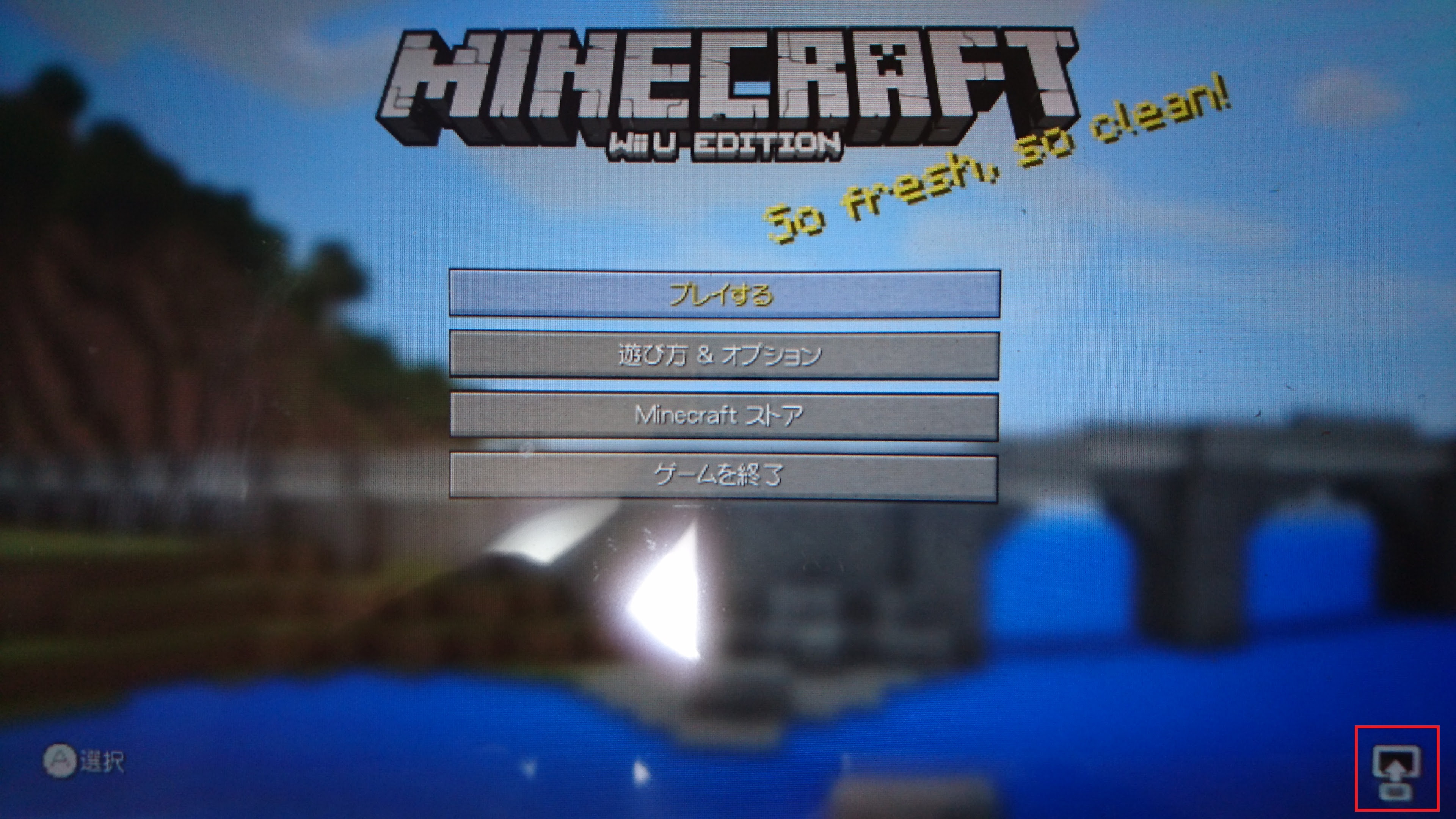 最高のマインクラフト これまでで最高のマイクラ Wiiu Mod 入れ方