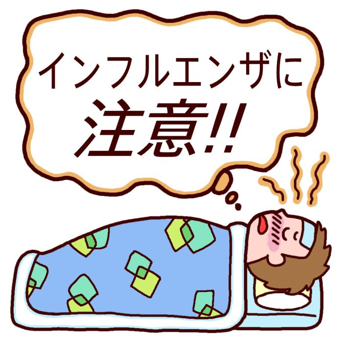 50 インフルエンザ イラスト 無料 写真素材 フォトライブラリー