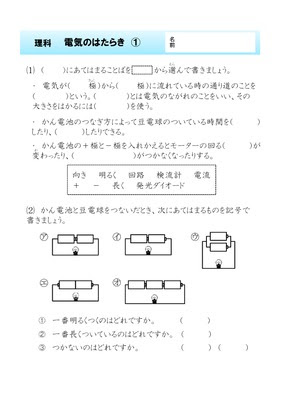 最も気に入った 小学3年生 理科 問題 Trendeideas5