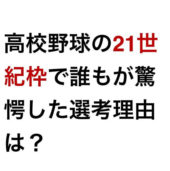 99以上 高校 名 かっこいい かっこいい 高校 名 ランキング