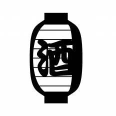 【ベストコレクション】 居酒屋 イラスト フリー 192356-居酒屋 画像 イラスト フリー