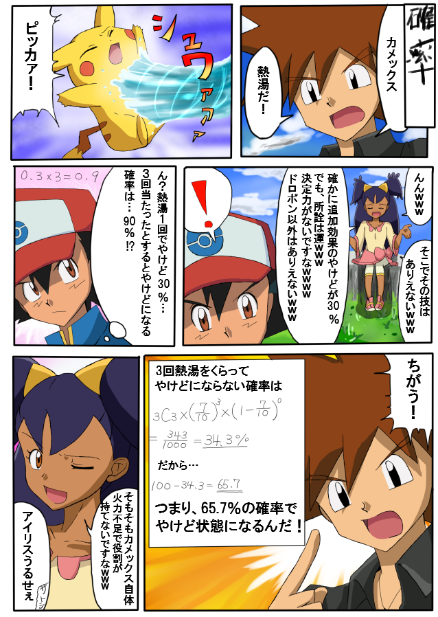 かわいいディズニー画像 上ポケモン Web 漫画