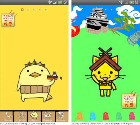 Japan Image ライン キャラクター 壁紙 無料