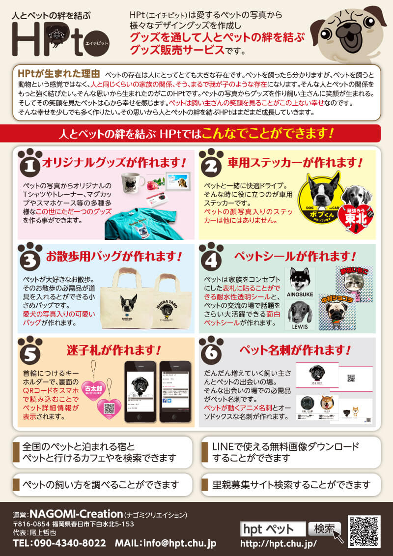 ユニークアニメ ペット 名前 すべてのイラスト画像