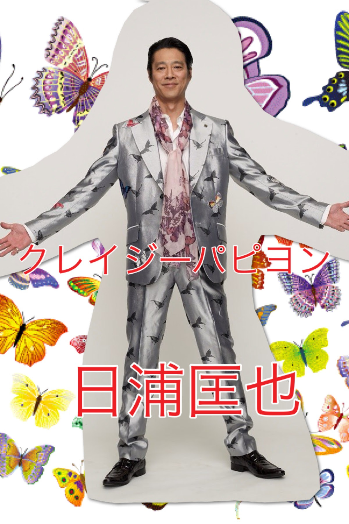 新鮮なクレイジー パピヨン かっこいい 壁紙コレクション