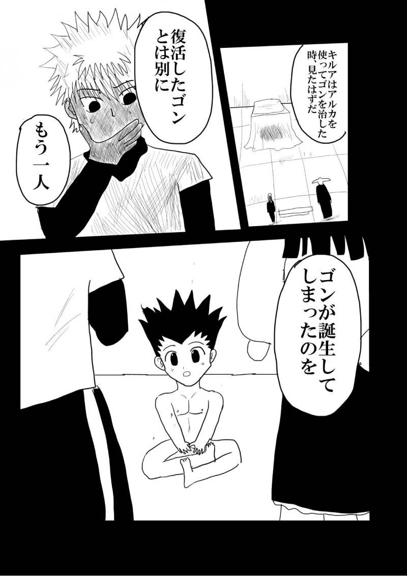 トップ100 ハンターハンター アニメ 続き 最高のアニメ画像