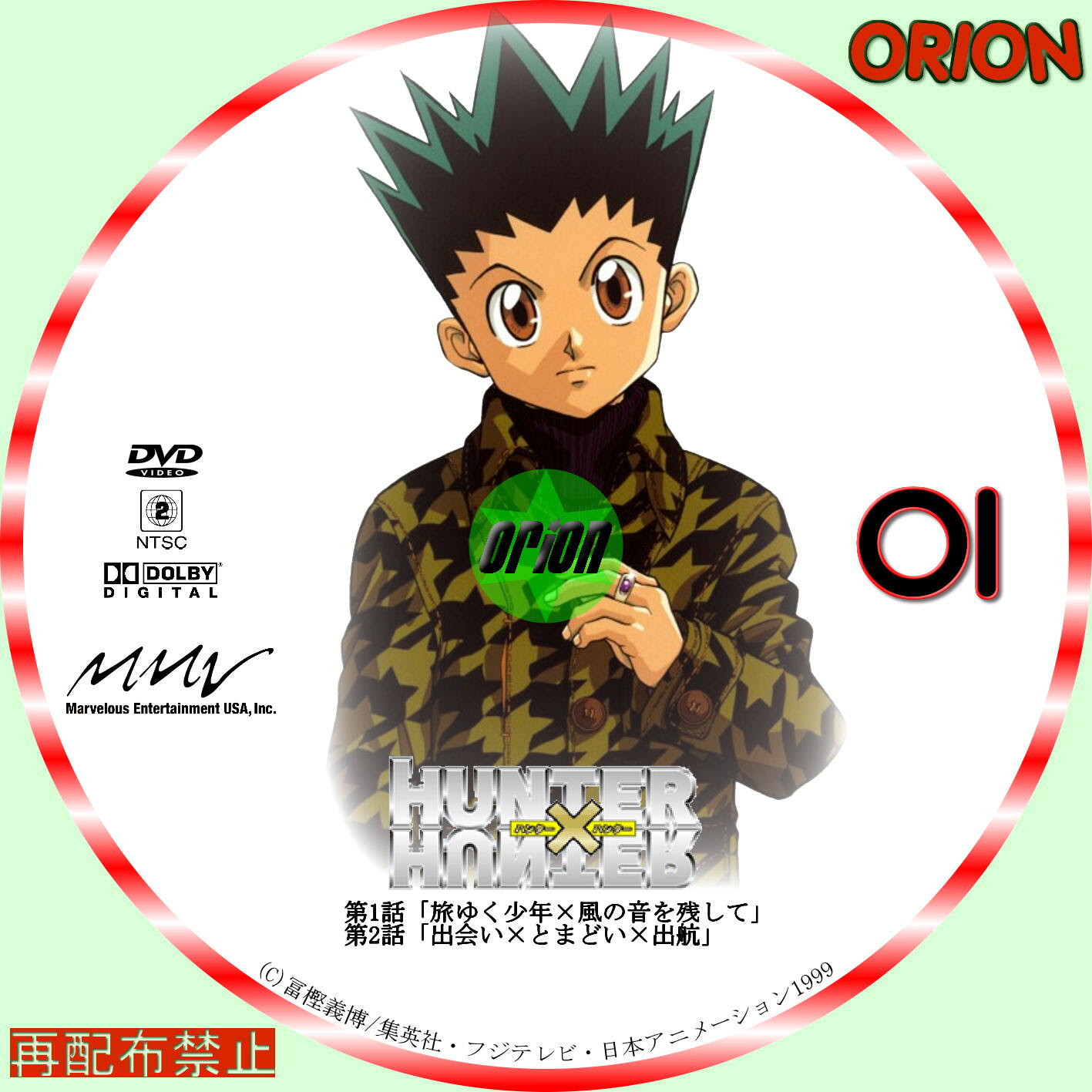 100以上 ハンターハンター アニメ 1999 Dvd ハンターハンター アニメ 1999 Dvd