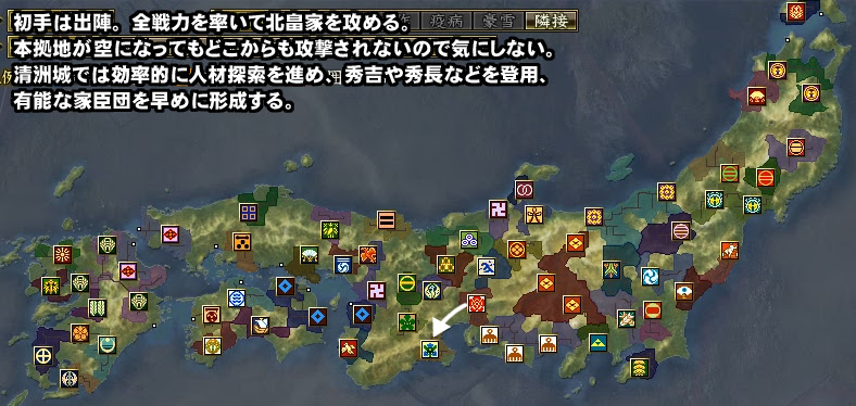 信長の野望 革新 おすすめ大名 最優秀ピクチャーゲーム