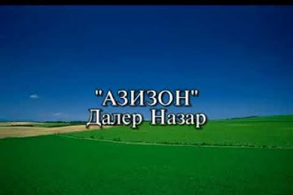 Ин Манам Чупонбачаи Найнавоз Скачат - ØªØ­ÙÙÙ Ø£ØºÙÙØ© Chuponbachai Najnavoz Mp3 Mp4 - Най най найнавоз саши заифи.