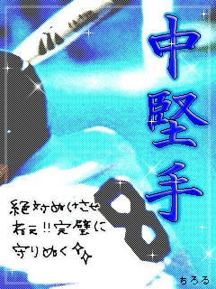 綺麗なかっこいい 野球 名言アイコン ただ壁紙hd