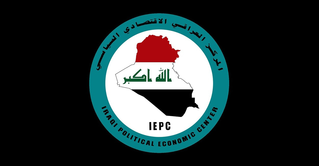 An economic center points out problems in the work of Iraqi institutions and sends an open invitation to the government and parliament