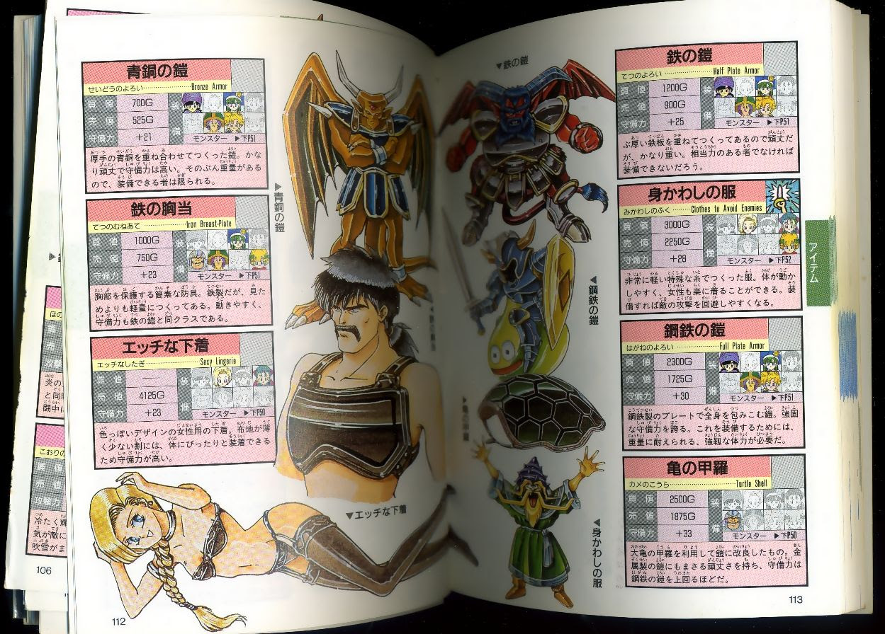 最高のイラスト画像 ぜいたくドラクエ 攻略 本 イラスト